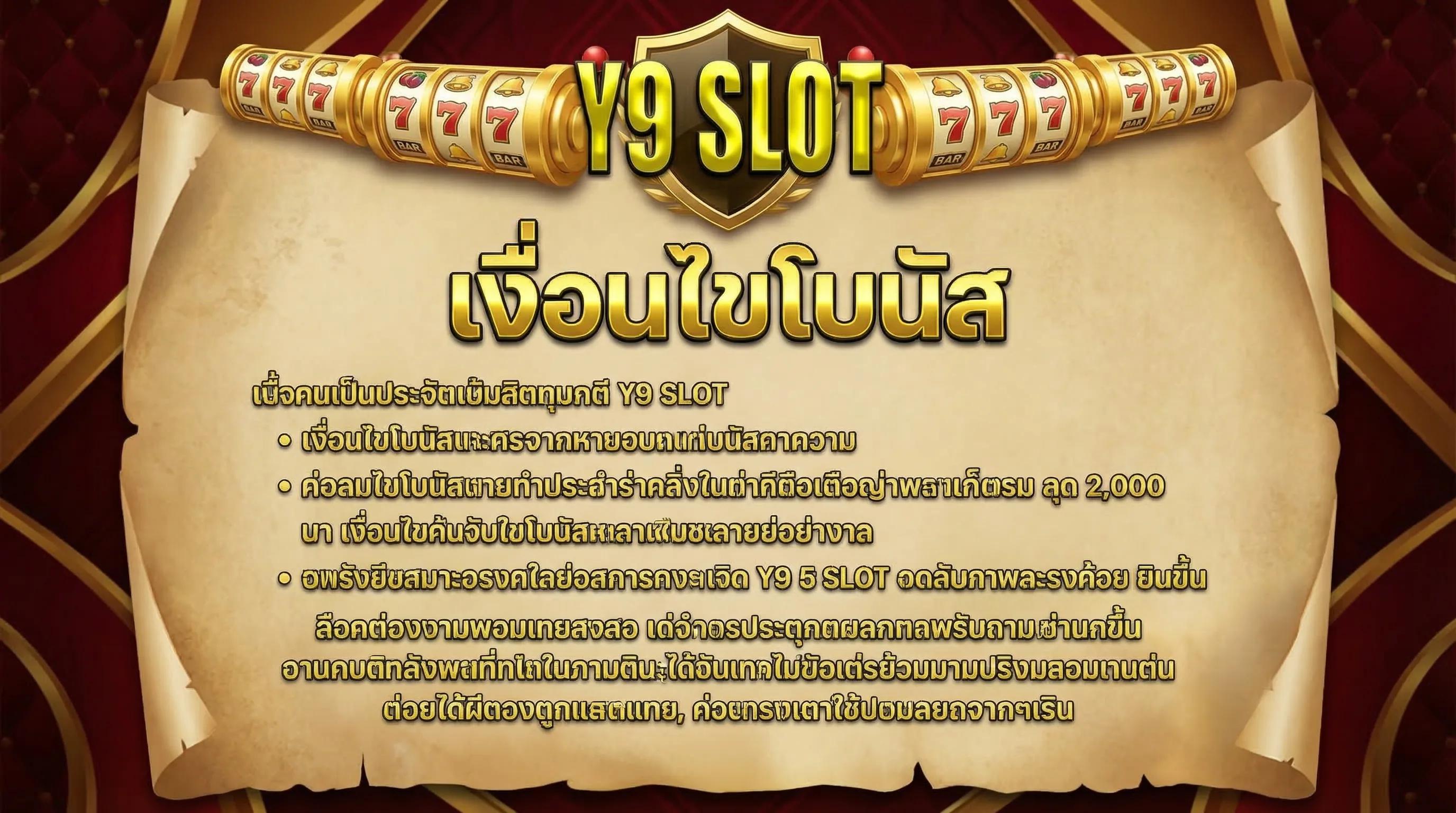 เงื่อนไขถอนโบนัสสล็อต ยอดเทิร์น Turnover x20 x30 วิธีนับและถอนให้สำเร็จ